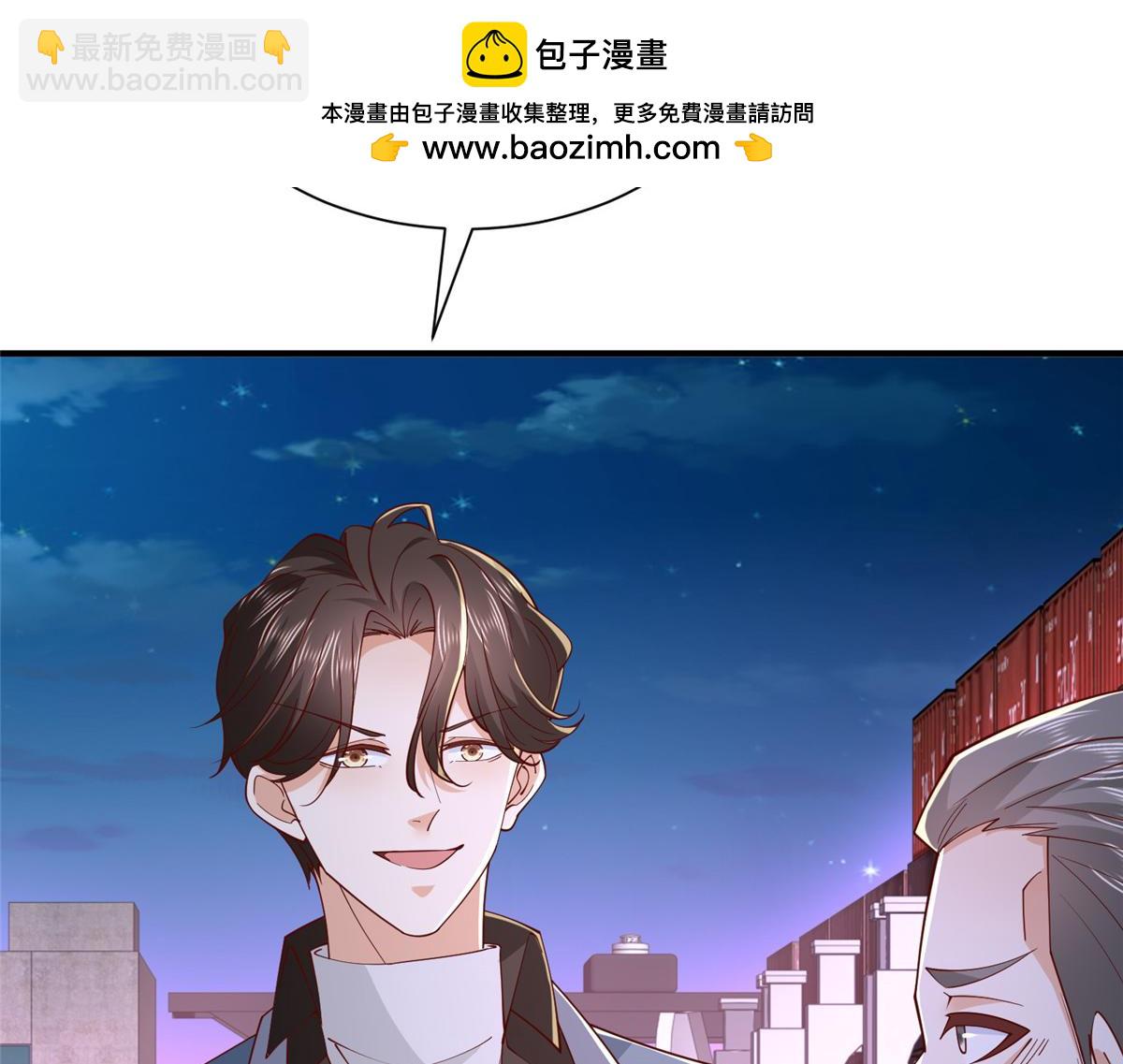 攤牌了，我全職業系統！ - 796 立功的機會(1/3) - 8