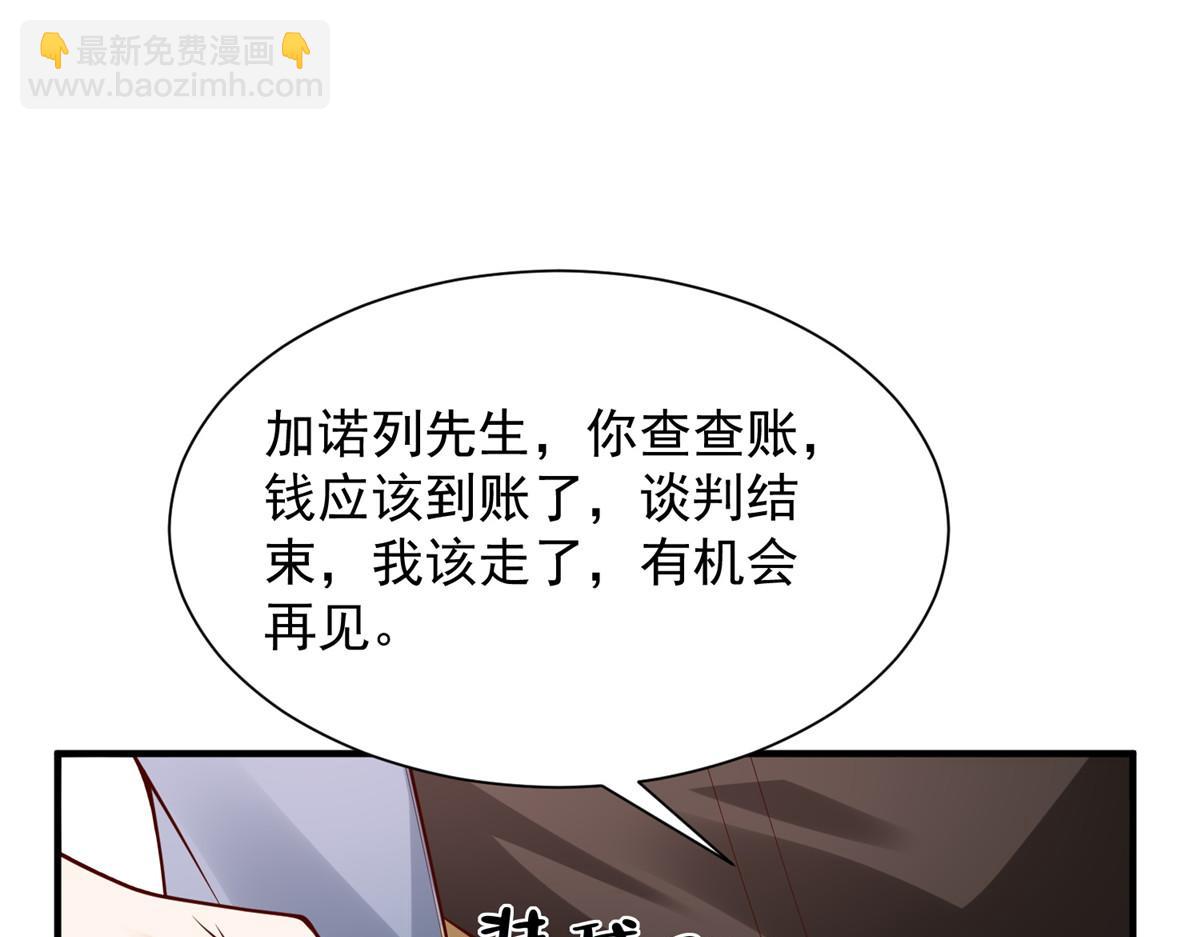 攤牌了，我全職業系統！ - 796 立功的機會(2/3) - 2