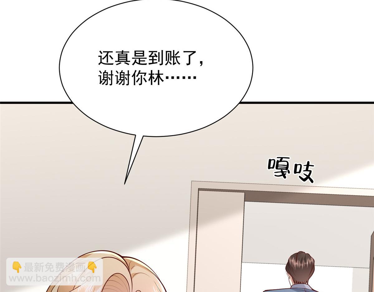 攤牌了，我全職業系統！ - 796 立功的機會(2/3) - 5