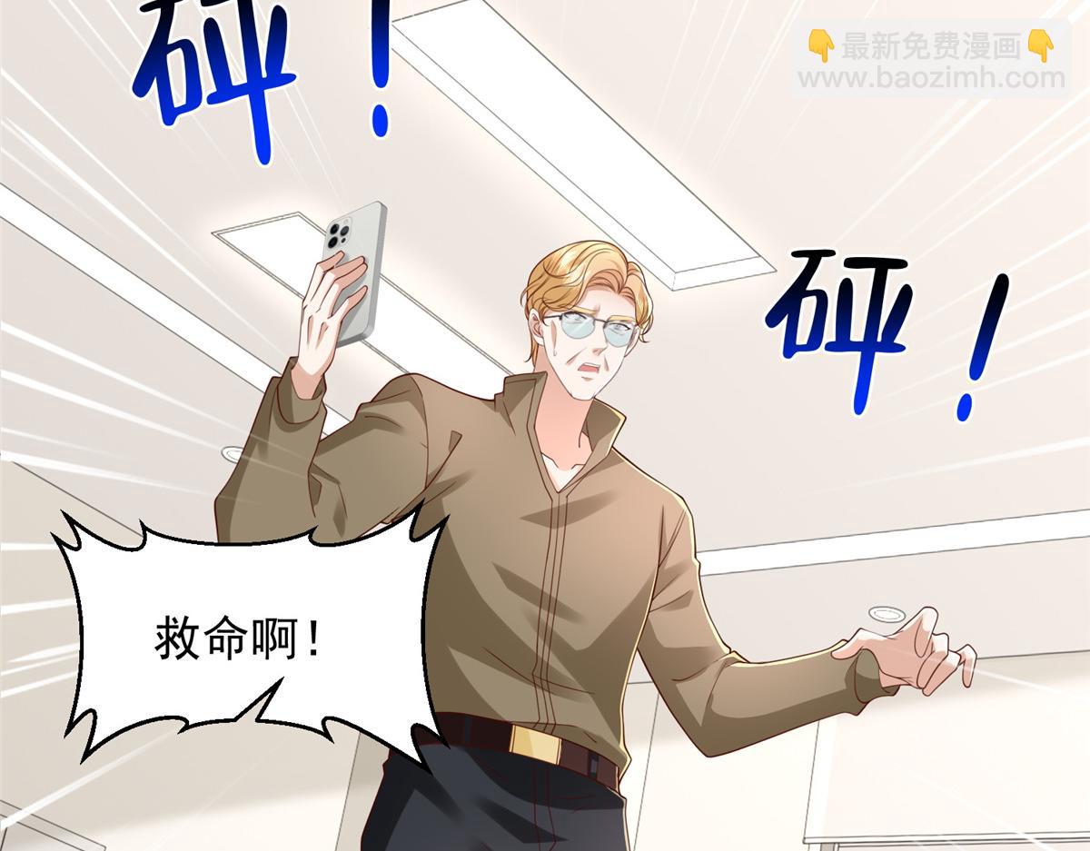 攤牌了，我全職業系統！ - 796 立功的機會(2/3) - 4