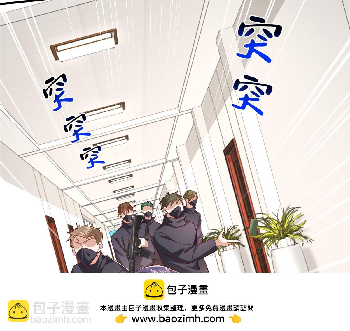 攤牌了，我全職業系統！ - 796 立功的機會(2/3) - 8