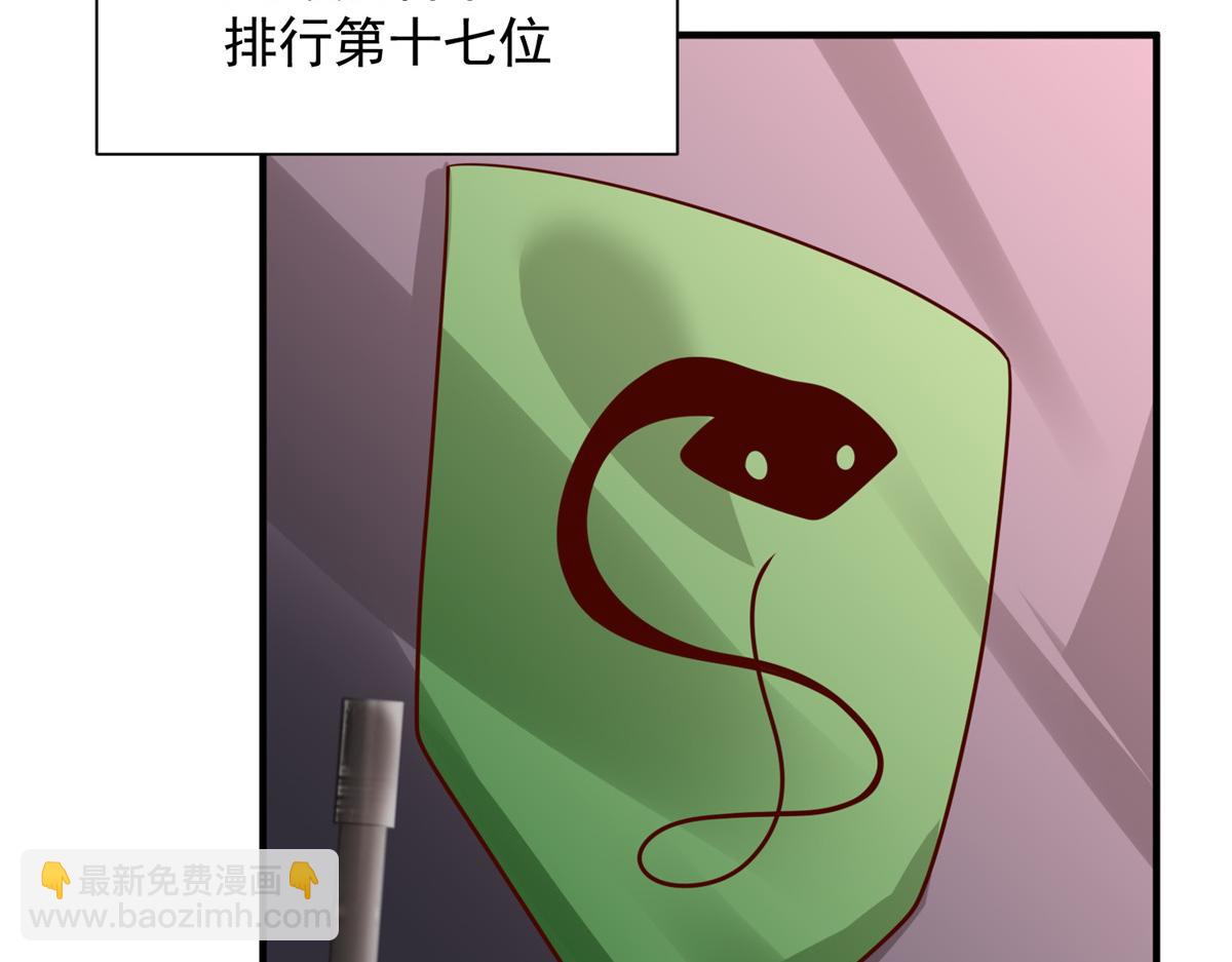 攤牌了，我全職業系統！ - 796 立功的機會(2/3) - 4