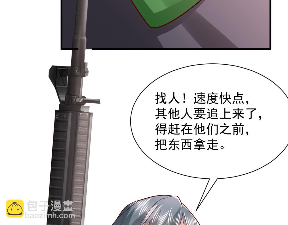 攤牌了，我全職業系統！ - 796 立功的機會(2/3) - 5