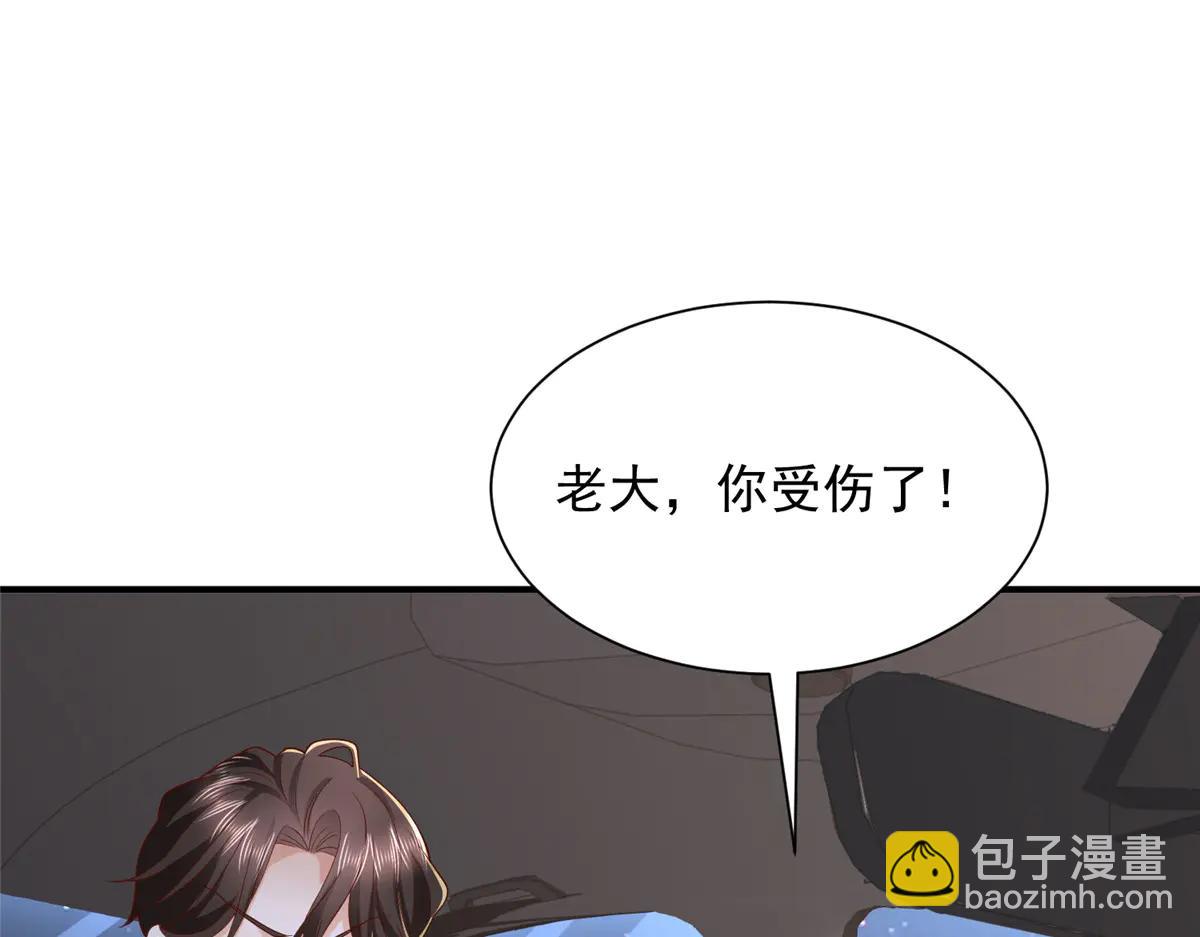 攤牌了，我全職業系統！ - 798 你受傷了？(3/3) - 2