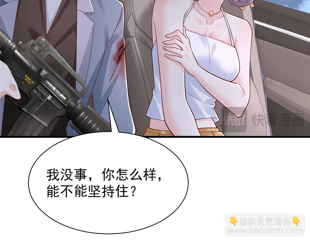 攤牌了，我全職業系統！ - 798 你受傷了？(3/3) - 4