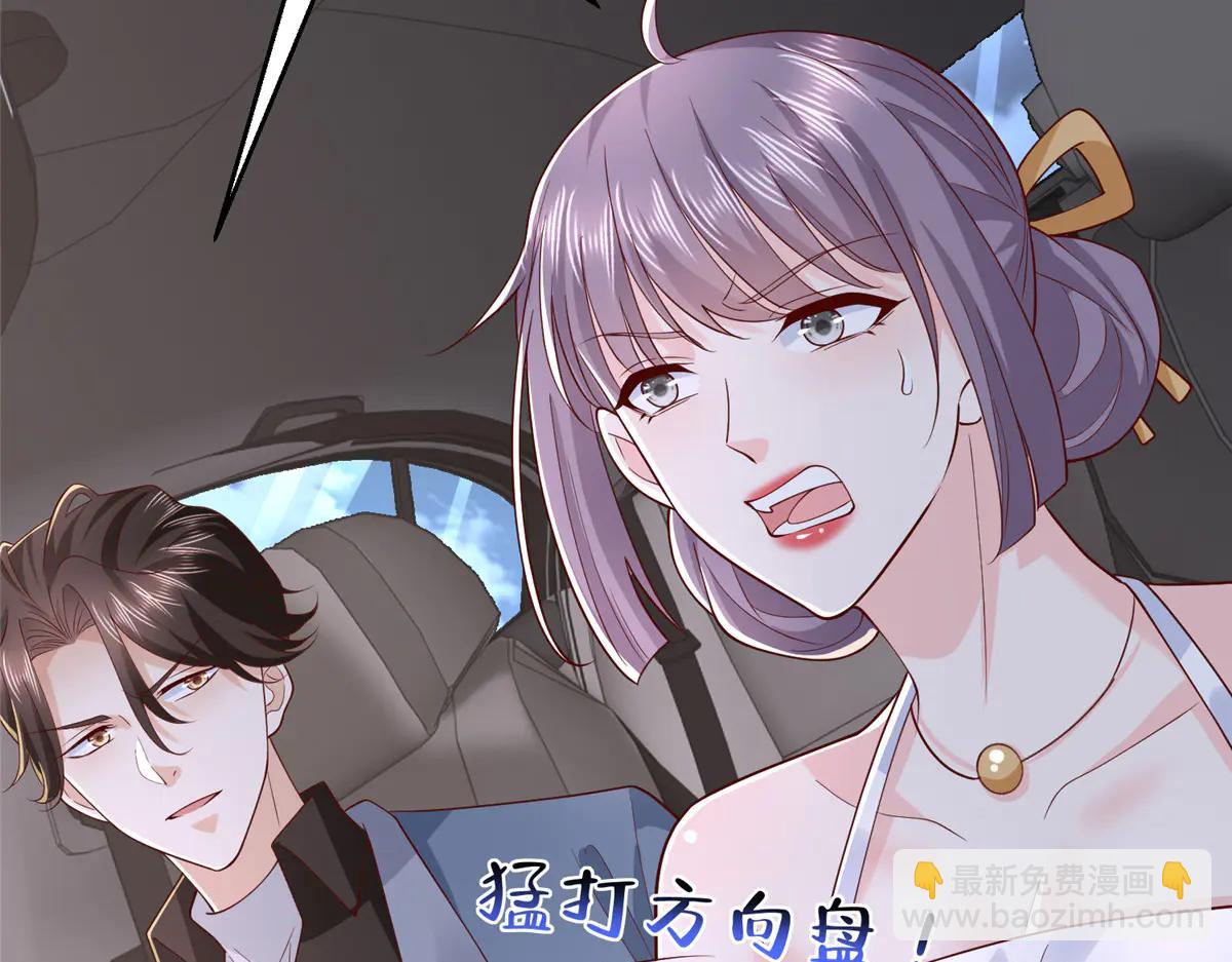 攤牌了，我全職業系統！ - 798 你受傷了？(3/3) - 1