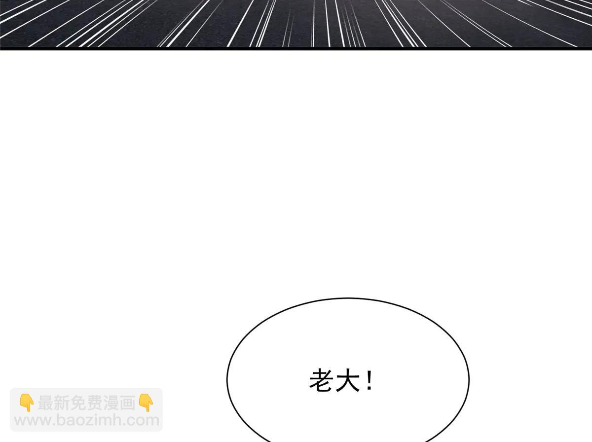 攤牌了，我全職業系統！ - 798 你受傷了？(3/3) - 3