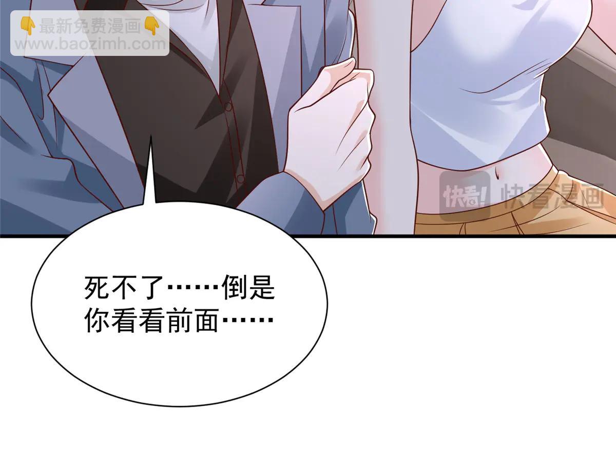 攤牌了，我全職業系統！ - 798 你受傷了？(3/3) - 5