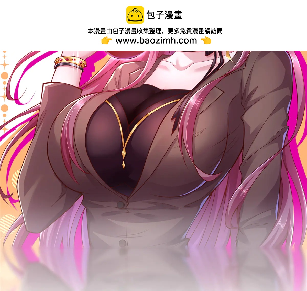 攤牌了，我全職業系統！ - 798 你受傷了？(1/3) - 2