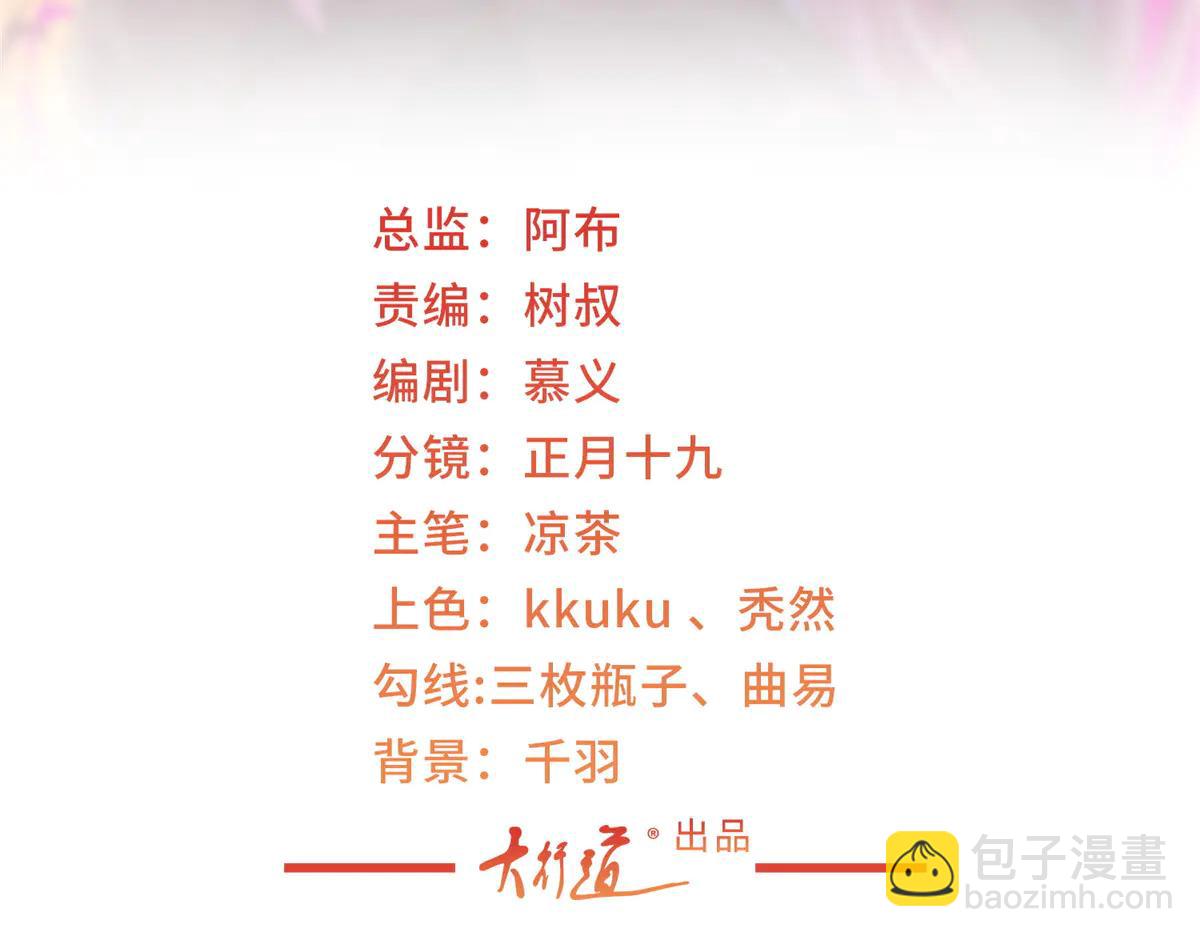 攤牌了，我全職業系統！ - 798 你受傷了？(1/3) - 3