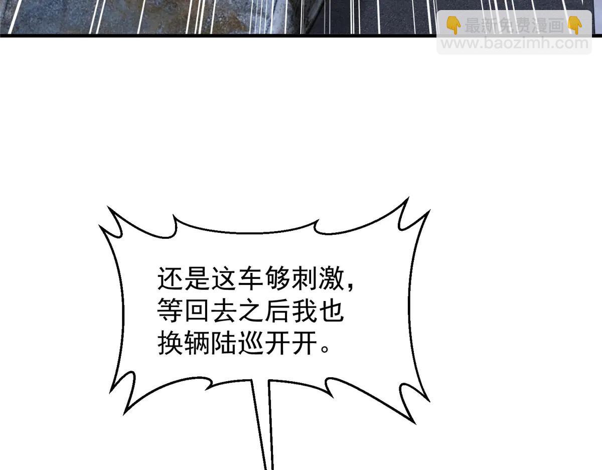 攤牌了，我全職業系統！ - 798 你受傷了？(1/3) - 8