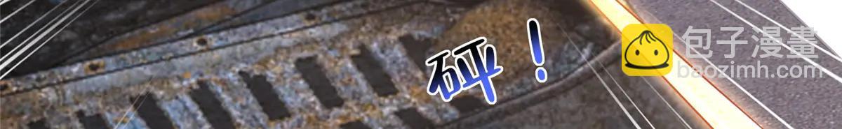 攤牌了，我全職業系統！ - 798 你受傷了？(1/3) - 8