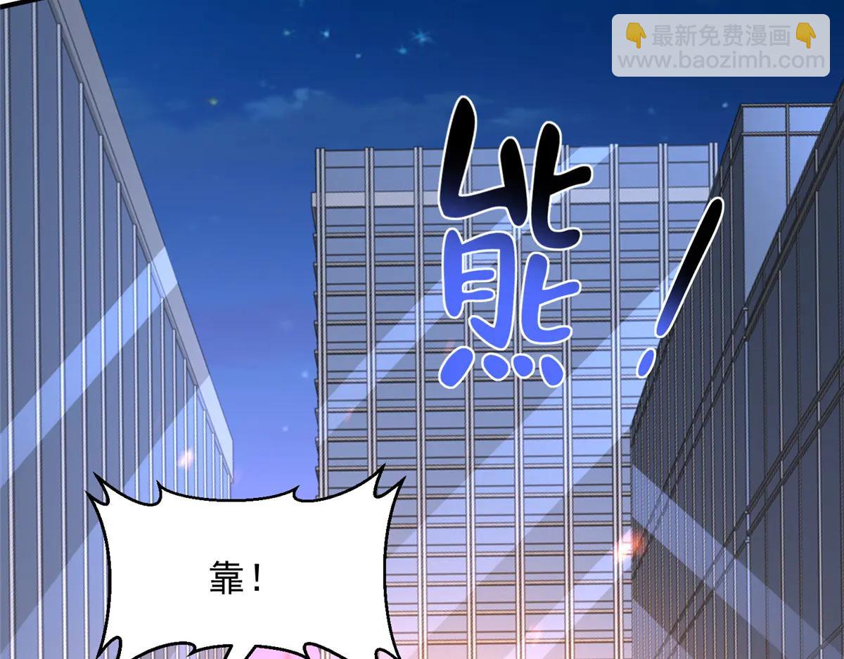 攤牌了，我全職業系統！ - 798 你受傷了？(1/3) - 2