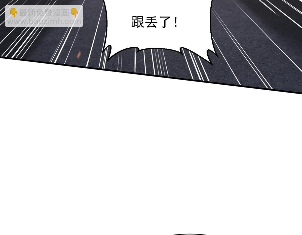 攤牌了，我全職業系統！ - 798 你受傷了？(1/3) - 5