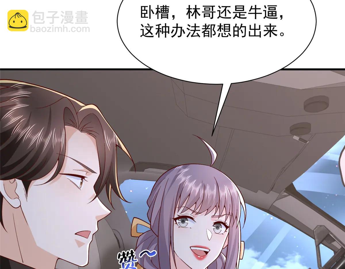 攤牌了，我全職業系統！ - 798 你受傷了？(1/3) - 7