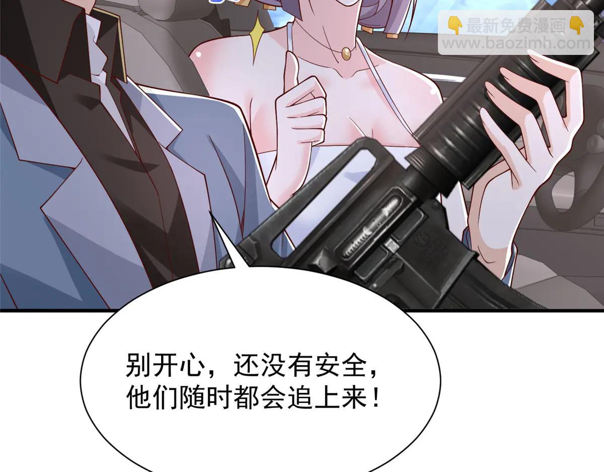 攤牌了，我全職業系統！ - 798 你受傷了？(1/3) - 8