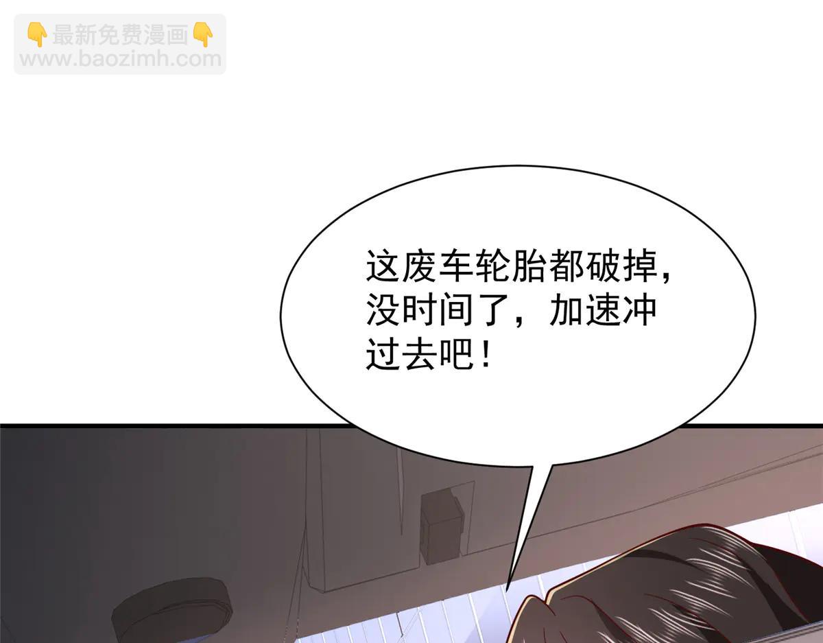 攤牌了，我全職業系統！ - 798 你受傷了？(1/3) - 5