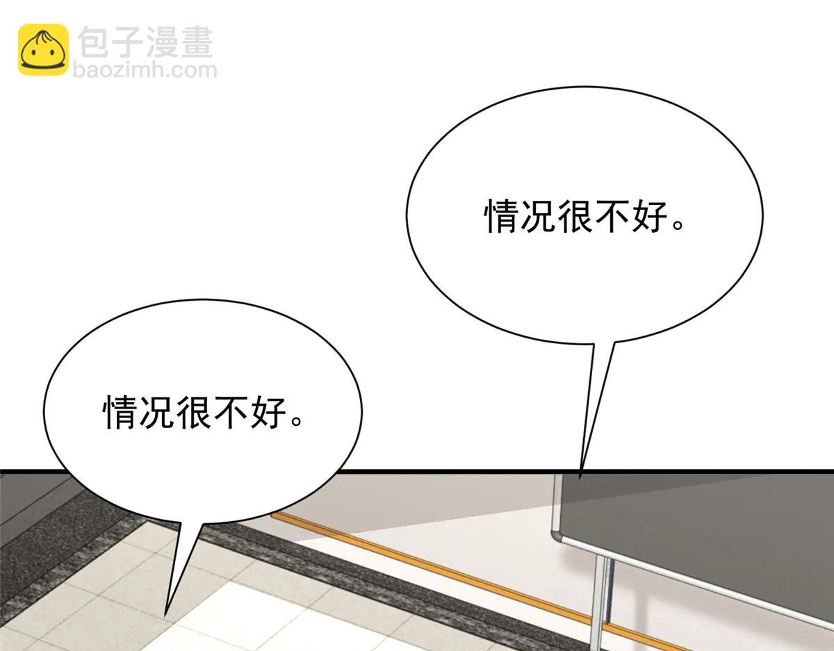 攤牌了，我全職業系統！ - 798 你受傷了？(2/3) - 8