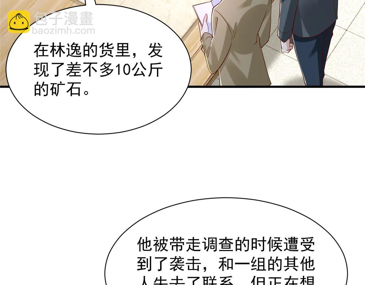 攤牌了，我全職業系統！ - 798 你受傷了？(2/3) - 3