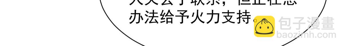 攤牌了，我全職業系統！ - 798 你受傷了？(2/3) - 4