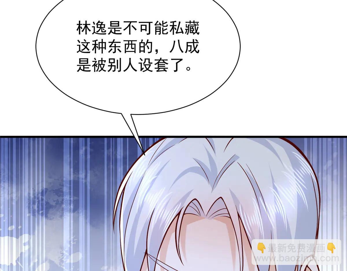 攤牌了，我全職業系統！ - 798 你受傷了？(2/3) - 7