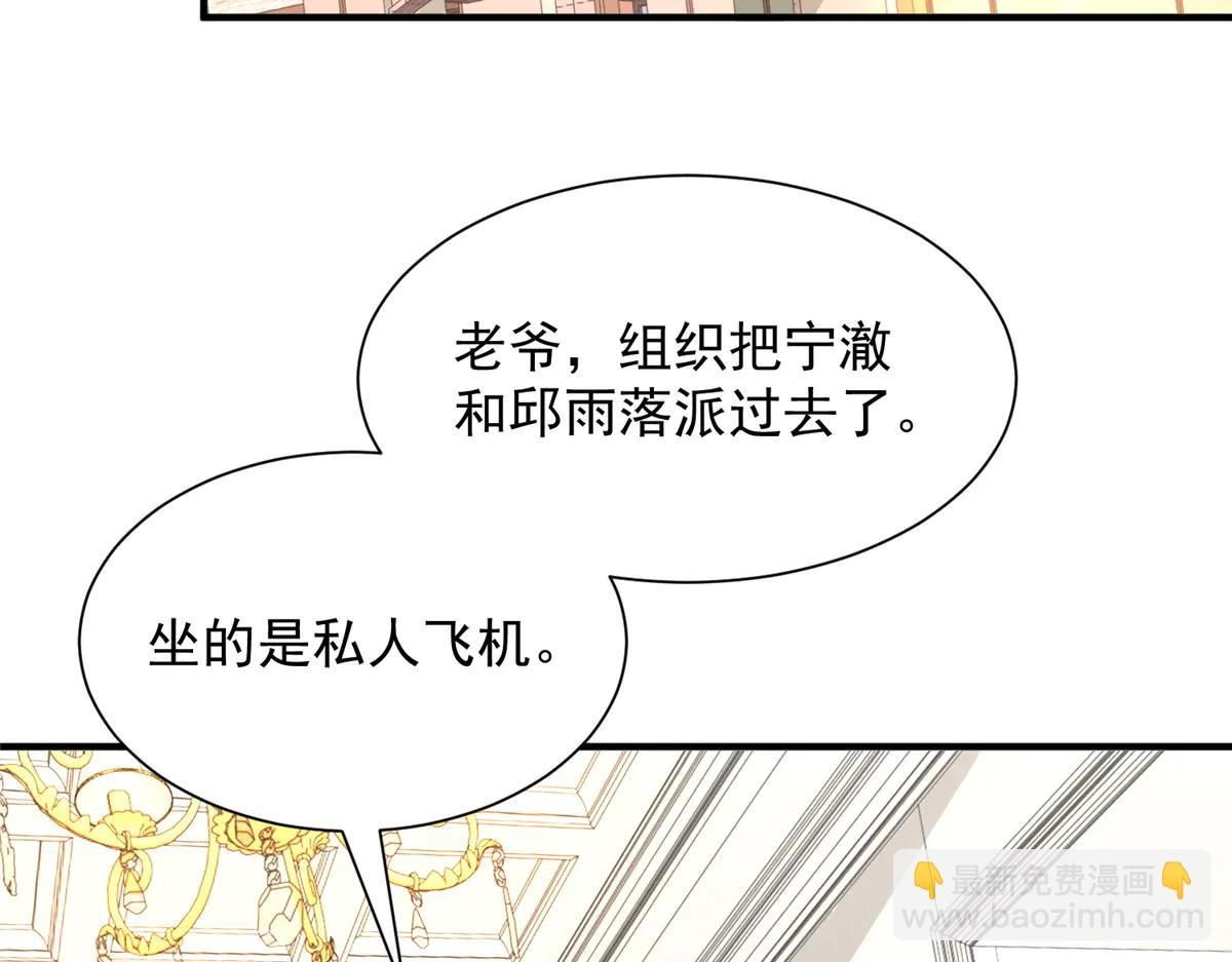 攤牌了，我全職業系統！ - 798 你受傷了？(2/3) - 6