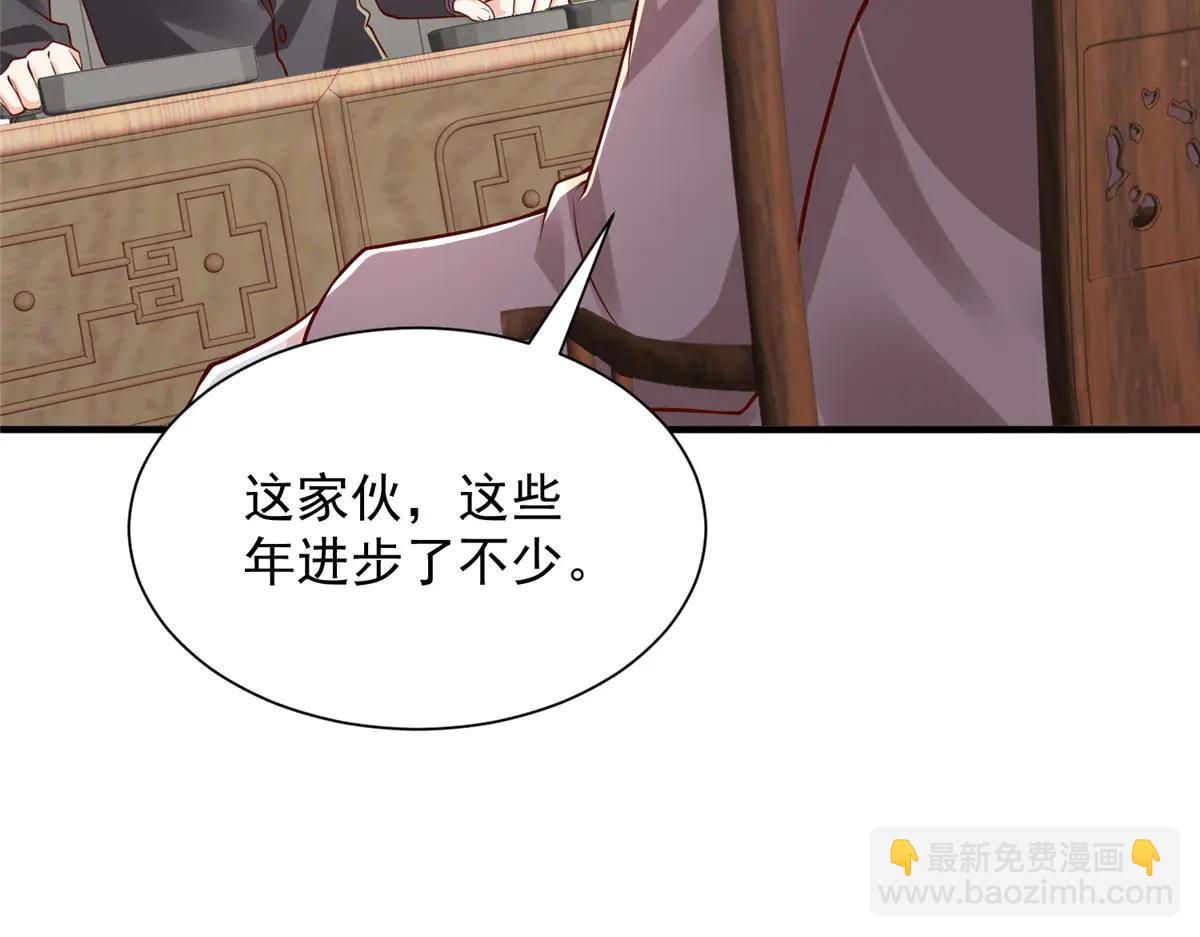 攤牌了，我全職業系統！ - 798 你受傷了？(2/3) - 1