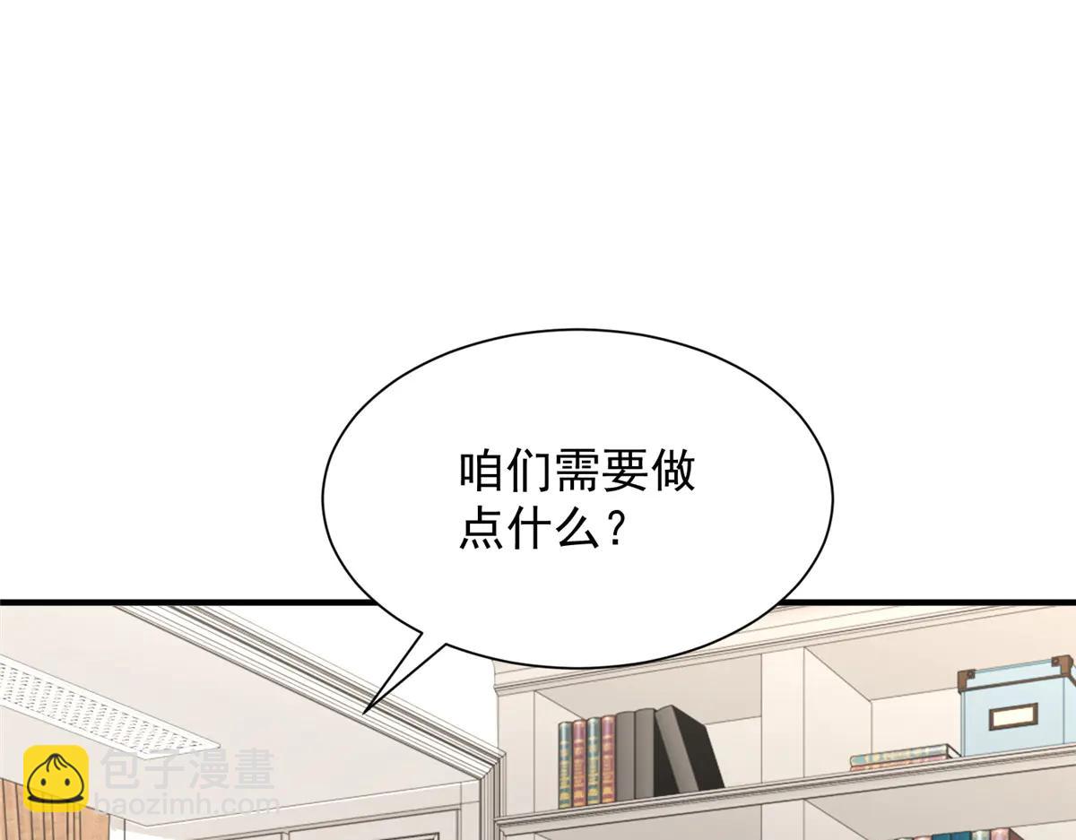 攤牌了，我全職業系統！ - 798 你受傷了？(2/3) - 3