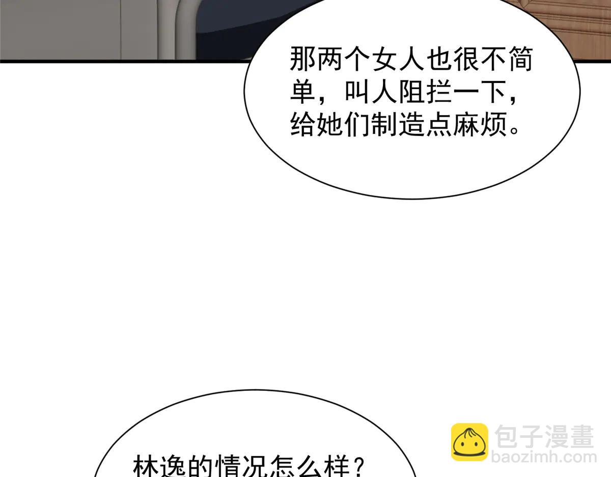 攤牌了，我全職業系統！ - 798 你受傷了？(2/3) - 6