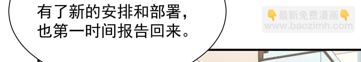 攤牌了，我全職業系統！ - 798 你受傷了？(2/3) - 3