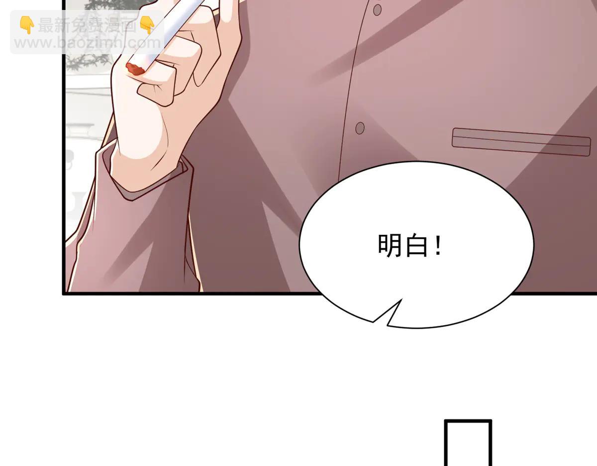 攤牌了，我全職業系統！ - 798 你受傷了？(2/3) - 5