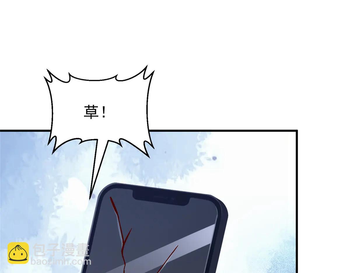 攤牌了，我全職業系統！ - 798 你受傷了？(2/3) - 8