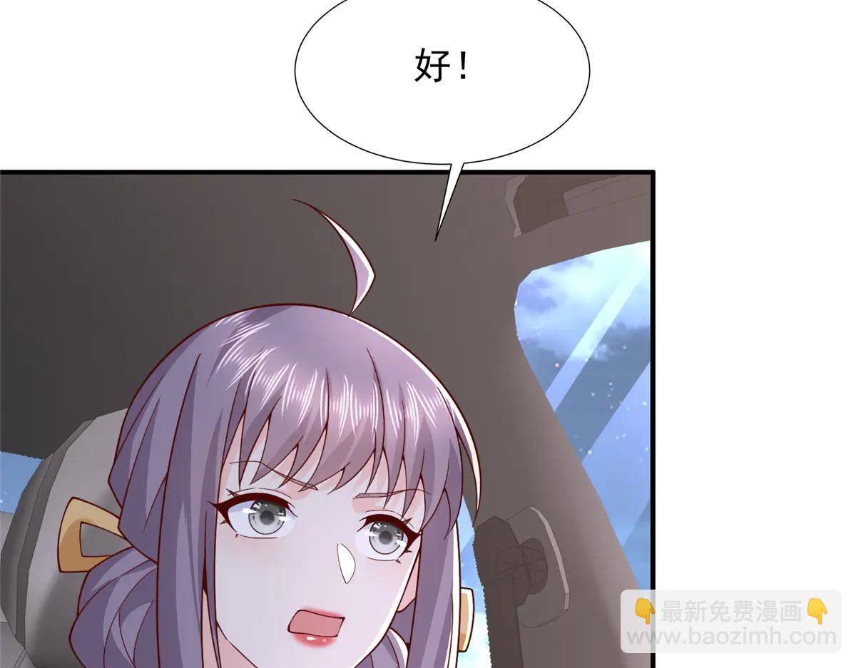 攤牌了，我全職業系統！ - 798 你受傷了？(1/3) - 1