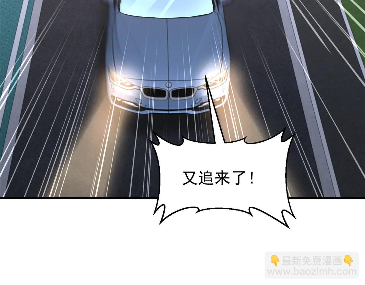 攤牌了，我全職業系統！ - 798 你受傷了？(2/3) - 1