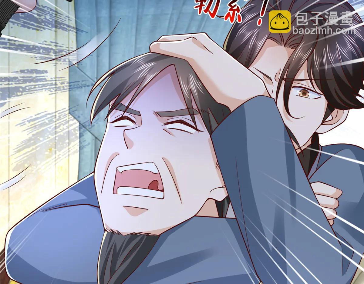 攤牌了，我全職業系統！ - 800 把槍放下(3/3) - 5