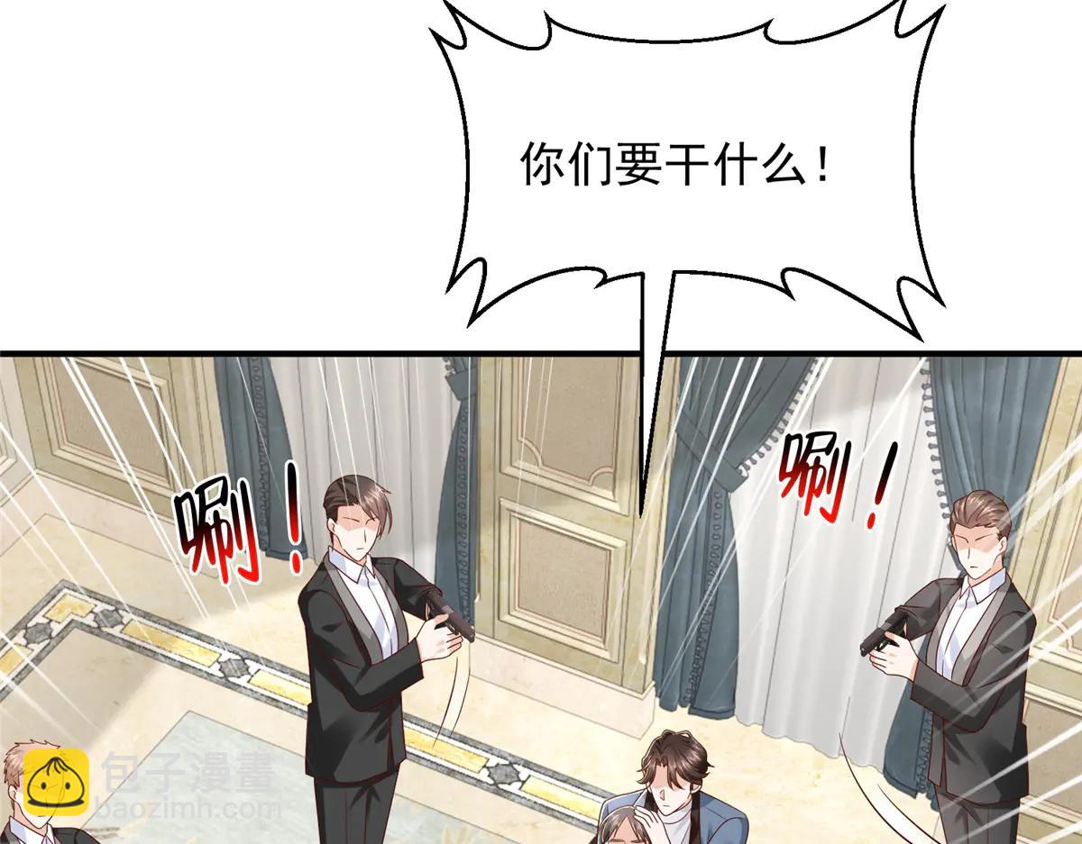 攤牌了，我全職業系統！ - 800 把槍放下(3/3) - 2