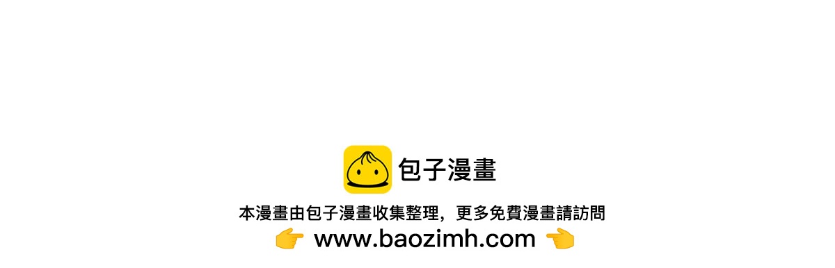 攤牌了，我全職業系統！ - 800 把槍放下(3/3) - 6