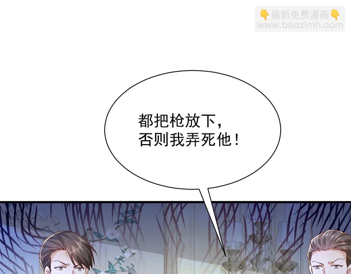 攤牌了，我全職業系統！ - 800 把槍放下(3/3) - 1