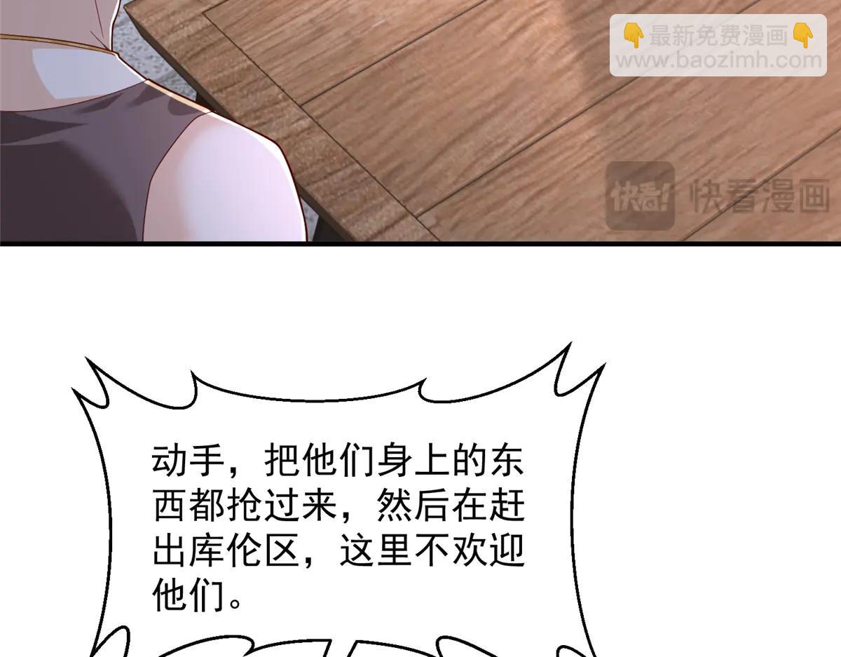 攤牌了，我全職業系統！ - 800 把槍放下(1/3) - 3