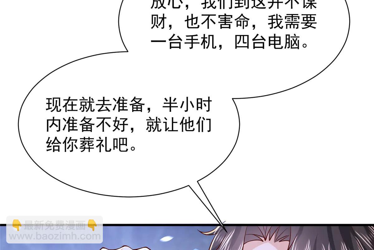 攤牌了，我全職業系統！ - 800 把槍放下(3/3) - 2