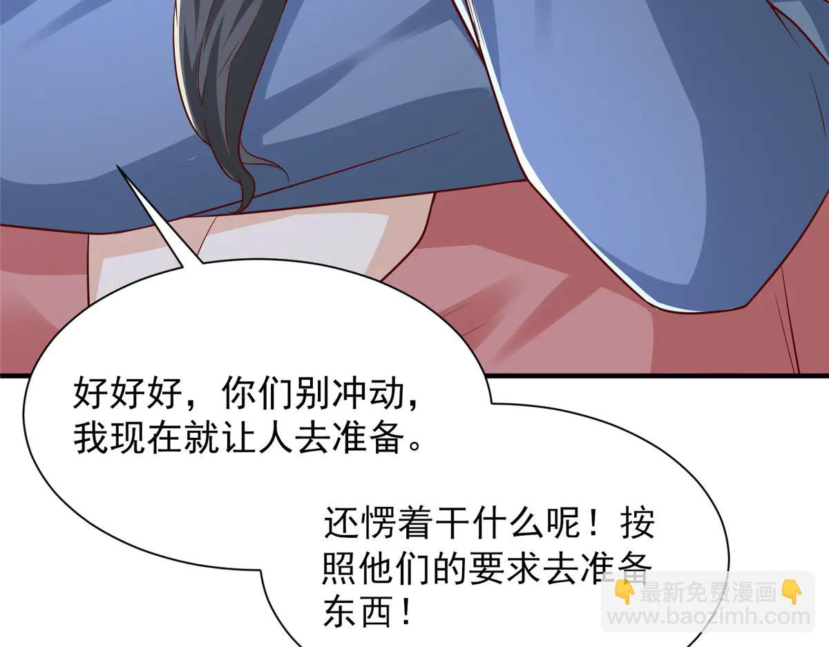 攤牌了，我全職業系統！ - 800 把槍放下(3/3) - 4