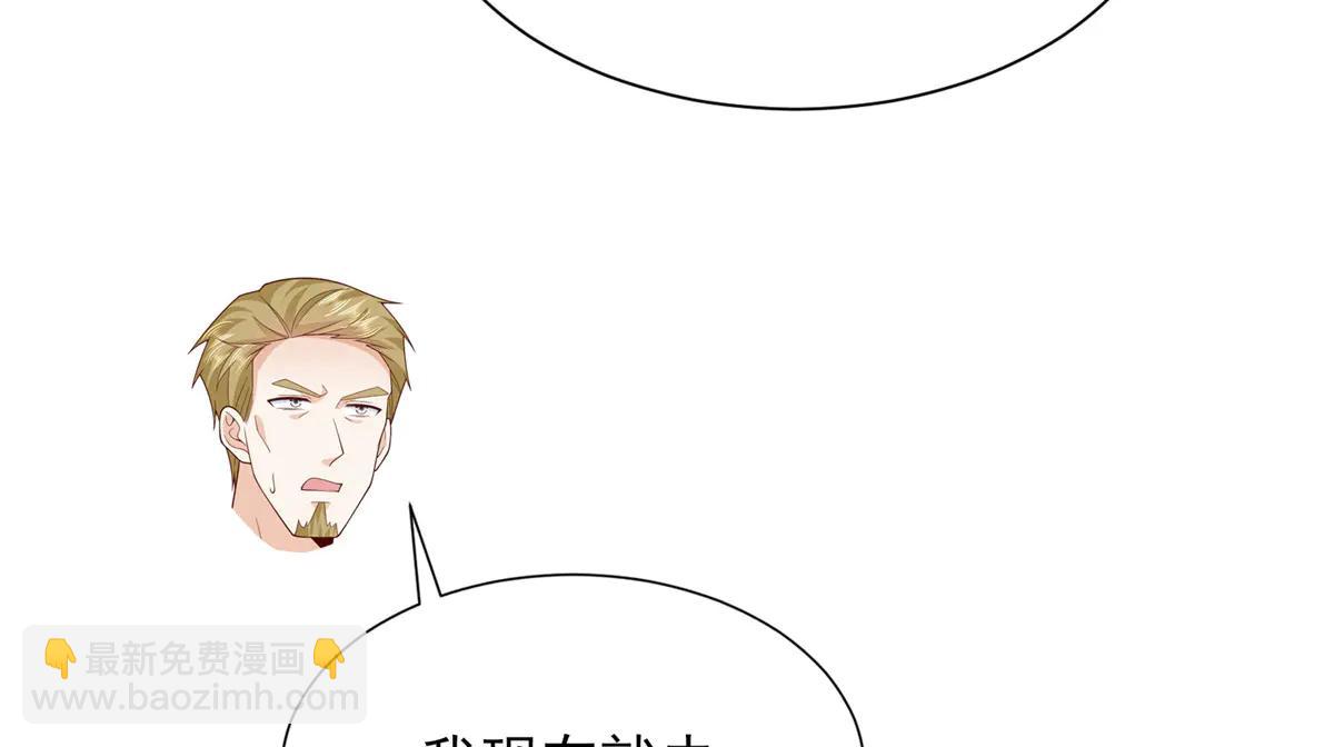 攤牌了，我全職業系統！ - 800 把槍放下(3/3) - 5