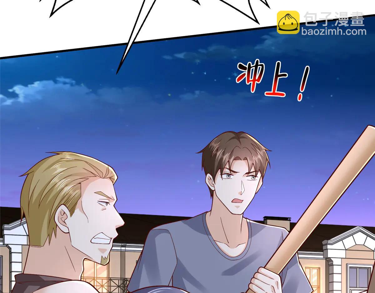 攤牌了，我全職業系統！ - 800 把槍放下(1/3) - 4