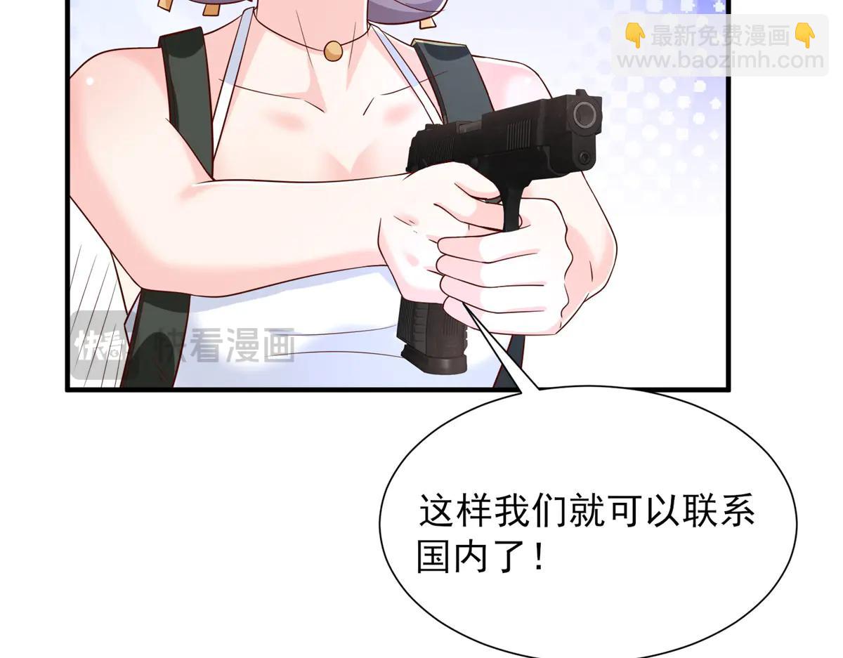 攤牌了，我全職業系統！ - 800 把槍放下(3/3) - 1