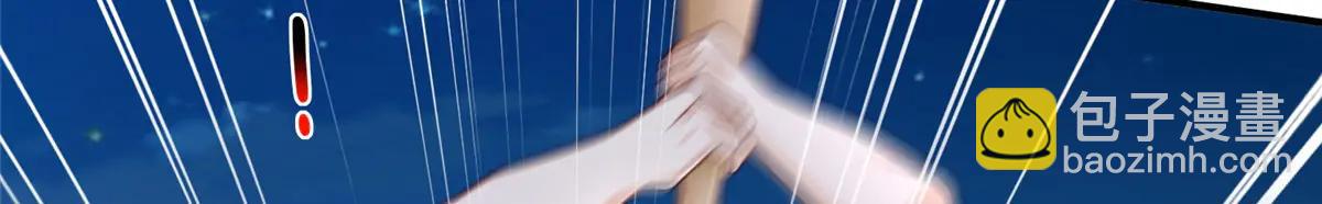 攤牌了，我全職業系統！ - 800 把槍放下(1/3) - 6