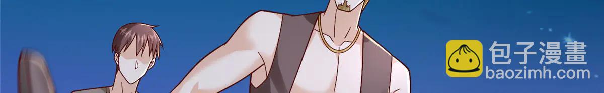 攤牌了，我全職業系統！ - 800 把槍放下(1/3) - 2