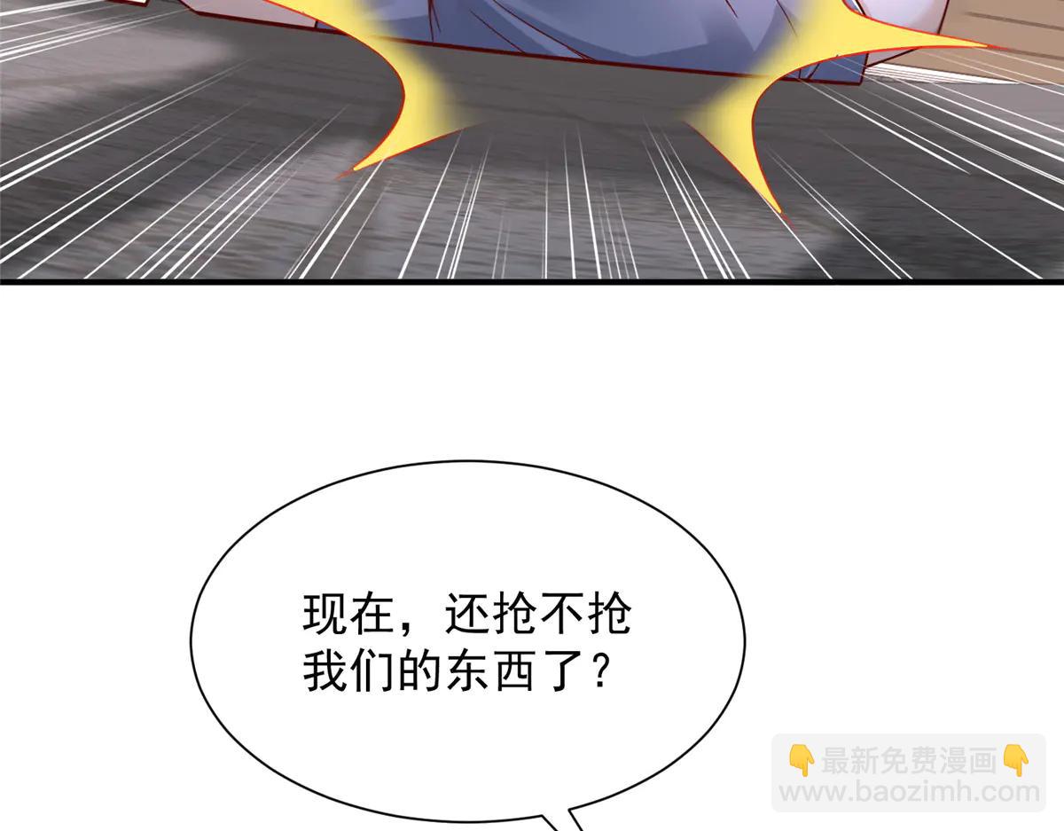 攤牌了，我全職業系統！ - 800 把槍放下(1/3) - 4