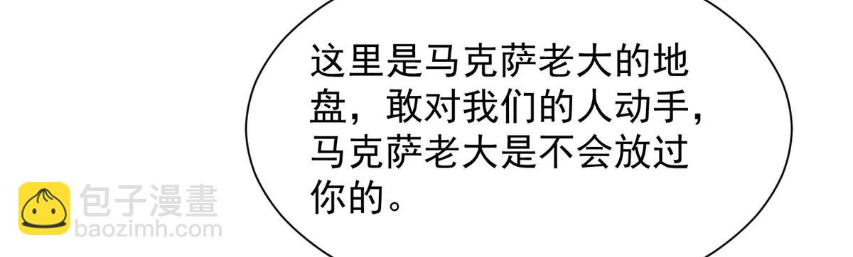 攤牌了，我全職業系統！ - 800 把槍放下(1/3) - 8