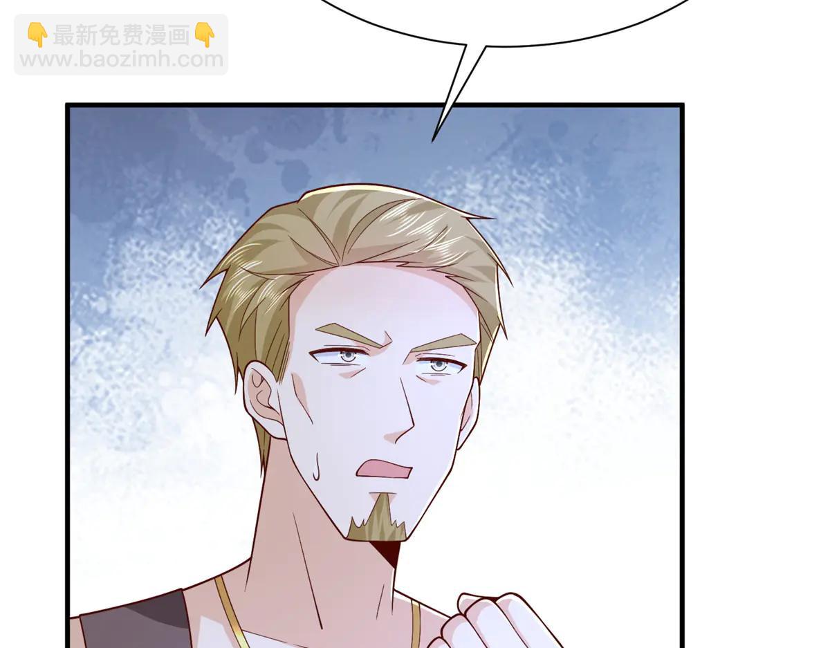 攤牌了，我全職業系統！ - 800 把槍放下(1/3) - 1