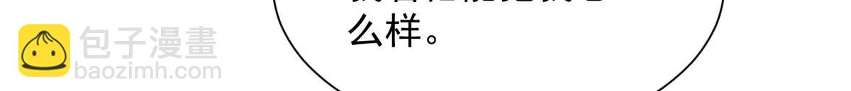攤牌了，我全職業系統！ - 800 把槍放下(1/3) - 3